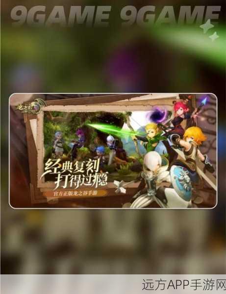 腾讯手游龙之谷M震撼登场，重温端游情怀，开启全新角色扮演冒险之旅
