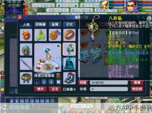 梦幻西游手游，69级大唐官府角色顶级装备搭配秘籍，助你称霸竞技场