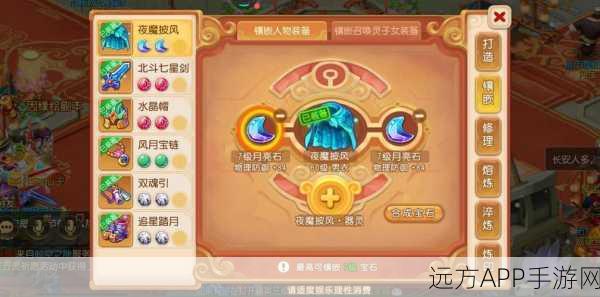 梦幻西游手游,69级大唐官府角色顶级装备搭配秘籍,助你称霸竞技场