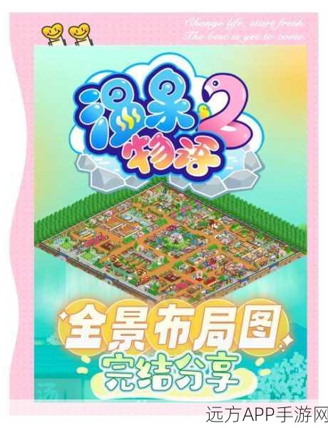 汉化版温泉物语2最新上线，经营梦幻温泉旅馆，享受悠闲模拟乐趣