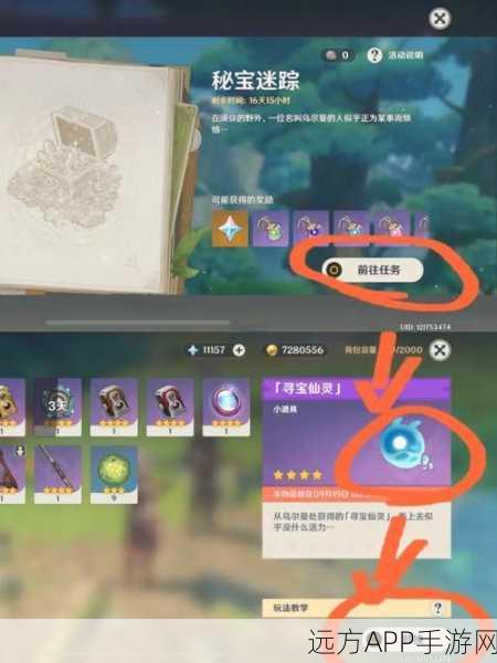 原神深林狸囃子任务全攻略，解锁神秘秘境，探索奇幻之旅