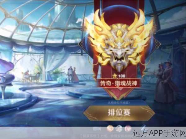 王者荣耀段位全揭秘，从青铜到荣耀王者，你的征途在何方？