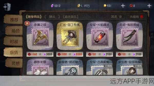 第五人格前锋C牌分数揭秘,顶尖玩家必备攻略