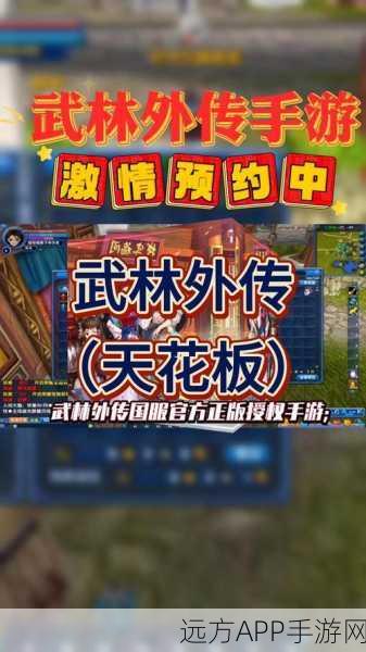 玄幻冒险新纪元,疯狂武林手游预约下载盛大开启