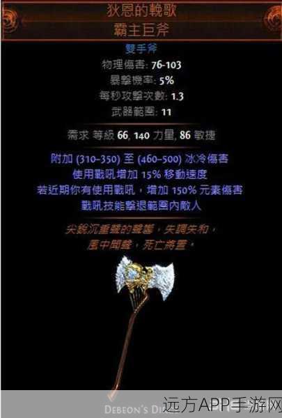 河洛群侠传,双剑流高手养成指南与顶级配装攻略