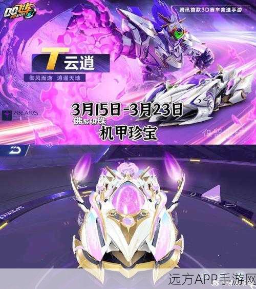 魔王座驾称霸赛道,QQ飞车手游魔王性能深度剖析与实战攻略