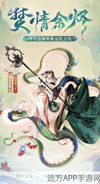 清姬制霸平安京，顶尖出装策略与实战解析