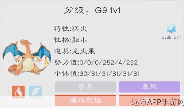 口袋妖怪复刻，火恐龙技能深度剖析，赛场制胜秘籍大公开