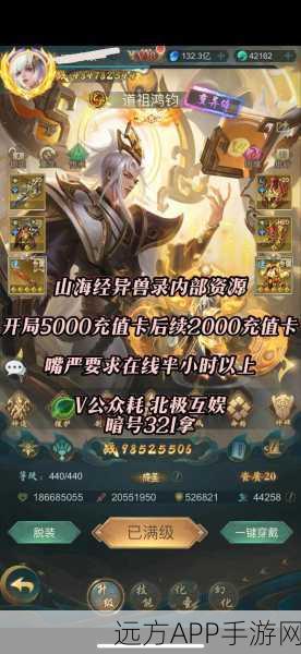 妖神录山海异兽手游下载-有着超多玩法的全新玄幻仙侠冒险手游