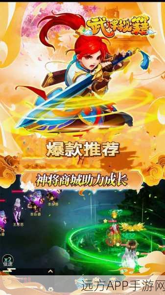 神雕侠侣手游,解锁1卡90古墓武林秘籍的终极攻略