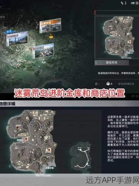 地铁逃生全地图海岛位置深度解析，掌握关键点位，制胜逃生岛！