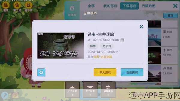 蜜糖&娟娟勇闯迷你世界恐怖游戏，心跳加速的探险解说盛宴