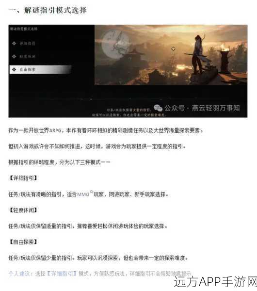 燕云十六声浴血难度挑战，通用心法选择全攻略，助你称霸江湖！