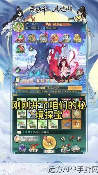 国风修仙新纪元,寻道大千策略手游深度解析与精彩赛事预告