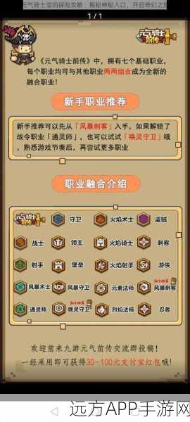 元气骑士溶洞探险揭秘，解锁全新关卡的独家攻略
