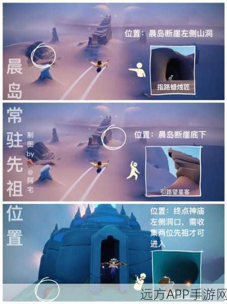Sky光遇矮人面具先祖寻觅指南，揭秘隐藏位置与获取攻略