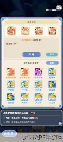 出发吧麦芬剑士0转玩法指南,新手必看的战斗技巧与策略