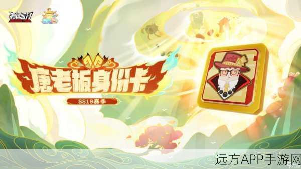 香肠派对,飞翼身份卡技能深度剖析与实战应用