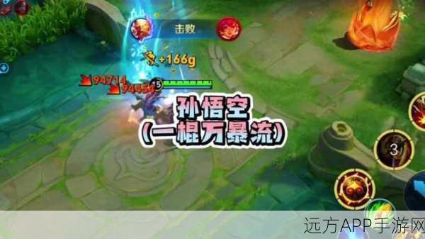王者荣耀孙悟空深度攻略，掌握灵动猴王，称霸峡谷战场