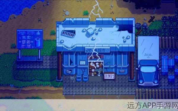 星露谷物语,揭秘废弃超市深处的神秘探险之旅,赢取独家宝藏奖励
