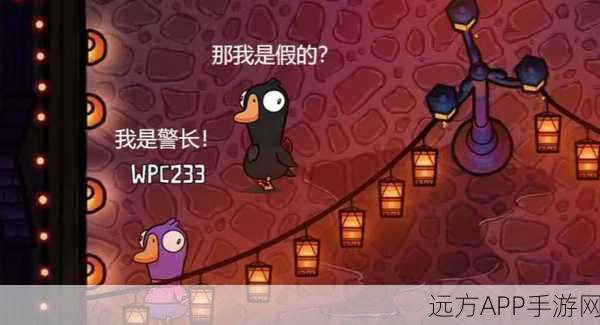 鹅鸭杀深度攻略，正义使者技能全解析与实战技巧揭秘