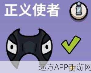 鹅鸭杀深度攻略,正义使者技能全解析与实战技巧揭秘
