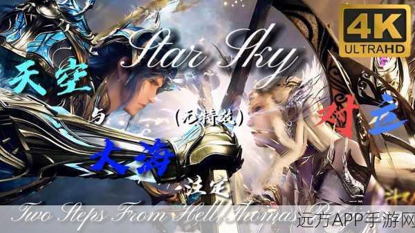 九州天空城深度对决,星灵师VS御天,谁才是巅峰强者?