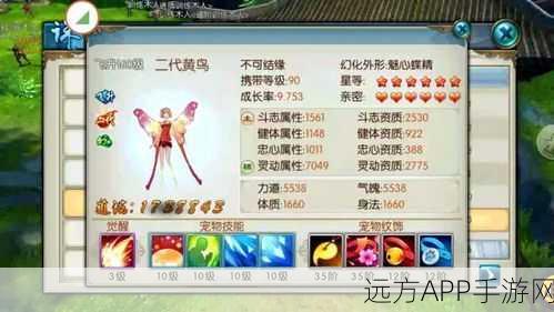 诛仙手游珍稀黄鸟捕捉全攻略,刷新地点与时间大揭秘