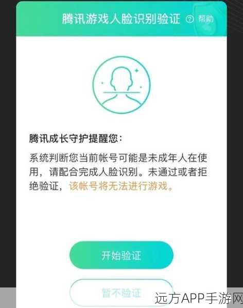 王者荣耀、和平精英未成年实名认证影响及防范全解析