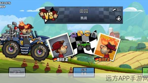 登山赛车2正版来袭！多样玩法挑战你的赛车闯关极限