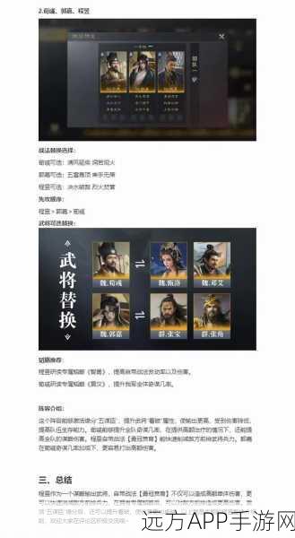 三国志战略版程昱骑兵阵容解析 程昱飞熊骑兵战法搭配指南