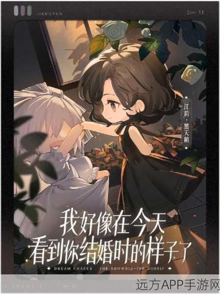 绝对演绎番位竞演深度攻略,策略布局与角色优化秘籍