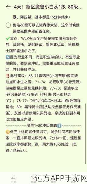 魔兽世界公会退出指南,轻松两步,告别旧团队迎接新挑战