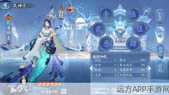 阴阳师新皮肤璀璨发布,幽光月落,星河召唤屋华丽变身