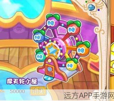 摩尔庄园揭秘,摩天轮小屋的奇幻入口与探索攻略