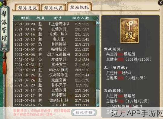大话西游手游，深度解析帮派修炼秘籍，助你战力飙升！