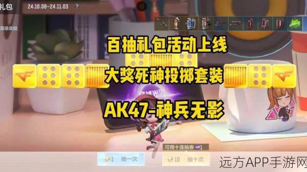 CF手游豪华礼包抽奖盛宴,惊喜连连等你来拿!