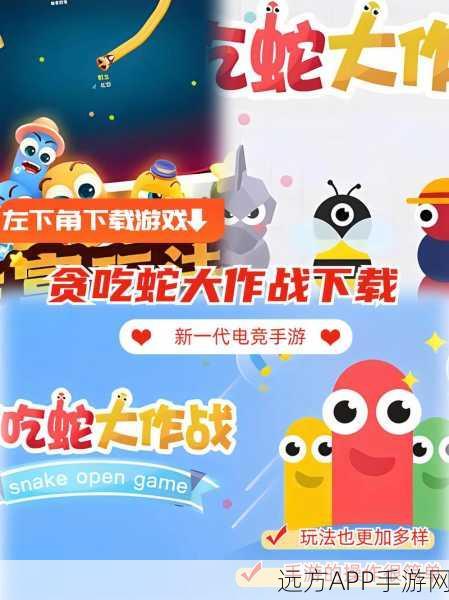 贪吃蛇大作战,全新版本上线,挑战与竞技并存的休闲盛宴
