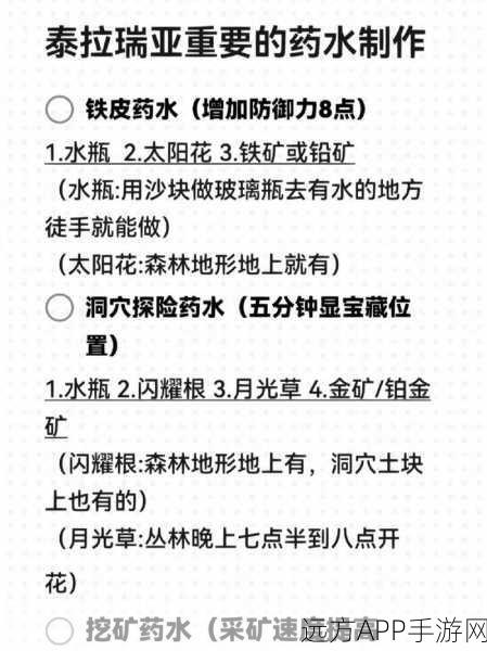 泰拉瑞亚种植秘籍,解锁太阳花的培育技巧与奇妙用途