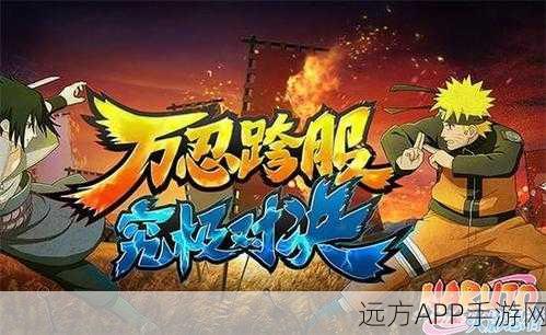 火影忍者OL全新减负版本上线,战斗乐趣再升级!
