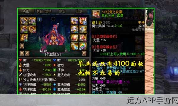 DNF装备巅峰对决,军神套装777VS恍惚套,终极之选花落谁家?