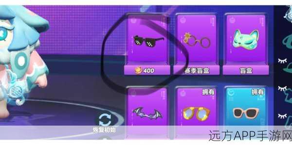蛋仔派对墨镜免费获取攻略,参与夏日狂欢活动,赢取炫酷装备!