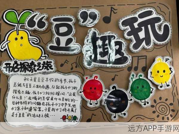煮豆智慧园，文字找茬新挑战，智慧与趣味的完美碰撞！