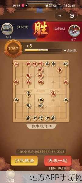 象棋楚汉分界背后的历史故事与赛事细节揭秘
