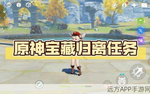 改写,原神探险大赛,解锁归离石碑之谜,赢取豪华宝藏!