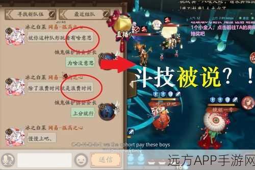阴阳师斗技巅峰对决,雨火流VS鸩火流,谁才是版本之王?