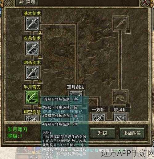 传奇世界战士绝技揭秘，突斩技巧大解析与实战应用
