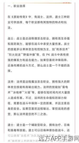 传奇世界战士绝技揭秘,突斩技巧大解析与实战应用