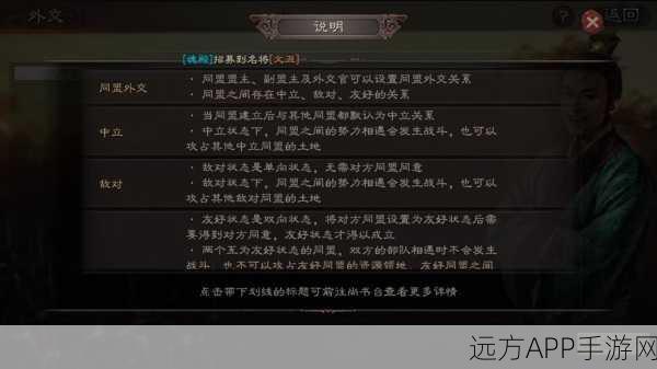 三国志13深度攻略，大都督如何巧妙叛乱自立，一统江山秘籍大公开