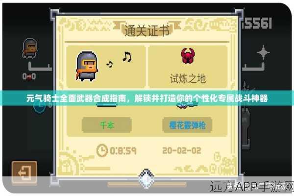 元气骑士,揭秘武器制作次数,打造你的专属战斗神器!